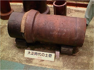 大正時代の土管